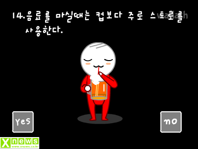 심리테스트 - 당신의 정신연령은? 게임 화면 2