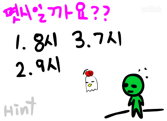 출근하기 - 출근준비편 게임 화면 2
