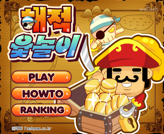 해적 윷놀이 게임 화면 1