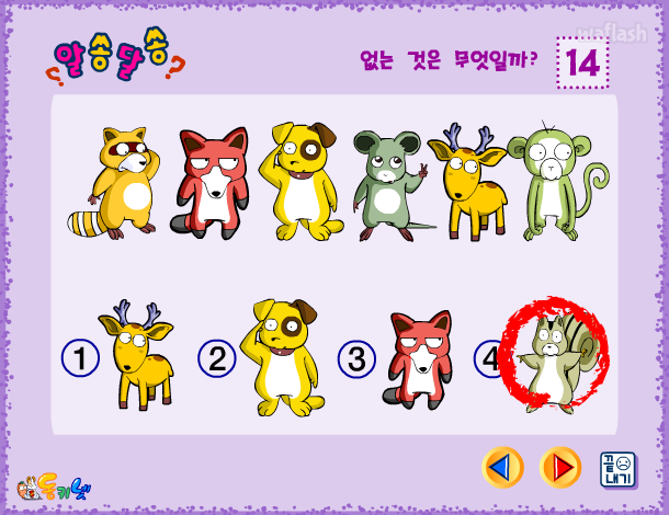 알쏭달쏭1 게임 화면 2