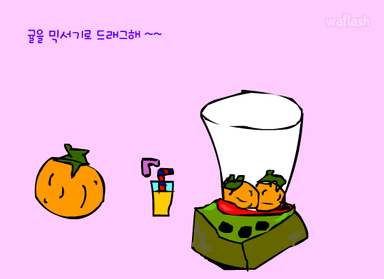생과일 주스 만들기 게임 화면 2