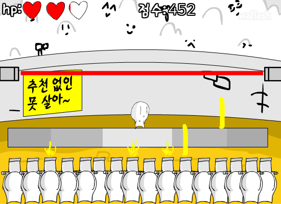 위험한 도전 게임 화면 2