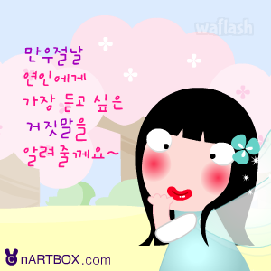 만우절 앙케이트 게임 화면 1