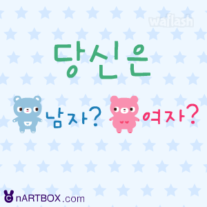 만우절 앙케이트 게임 화면 2