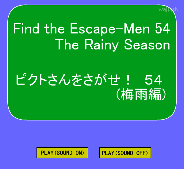 Find the Escape-Men 54: The Rainy Season 게임 화면 1
