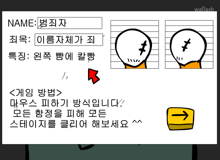 감옥탈출 오리지널 게임 화면 1