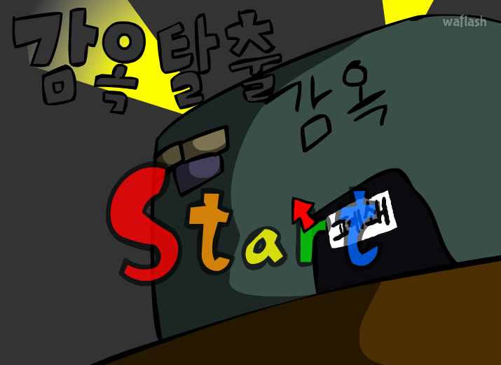 감옥탈출 오리지널 게임 화면 3