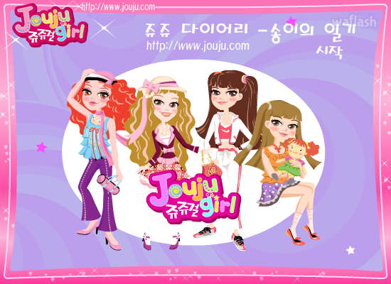 쥬쥬걸의 쥬쥬다이어리 송이의 일기 게임 화면 1
