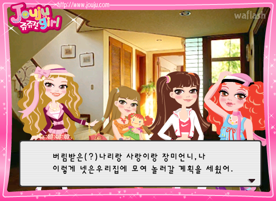 쥬쥬걸의 쥬쥬다이어리 송이의 일기 게임 화면 3