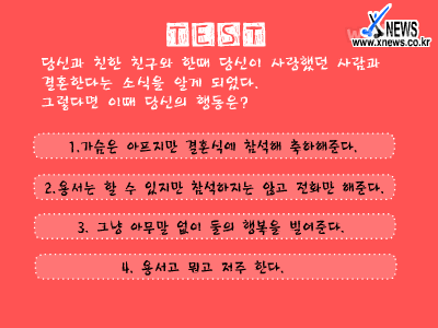 무작정 심리테스트 - 나도 모르는 나만의 사랑법 게임 화면 2