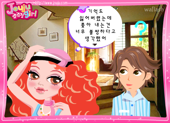 쥬쥬걸의 쥬쥬다이어리 2탄 애인만들기 게임 화면 2