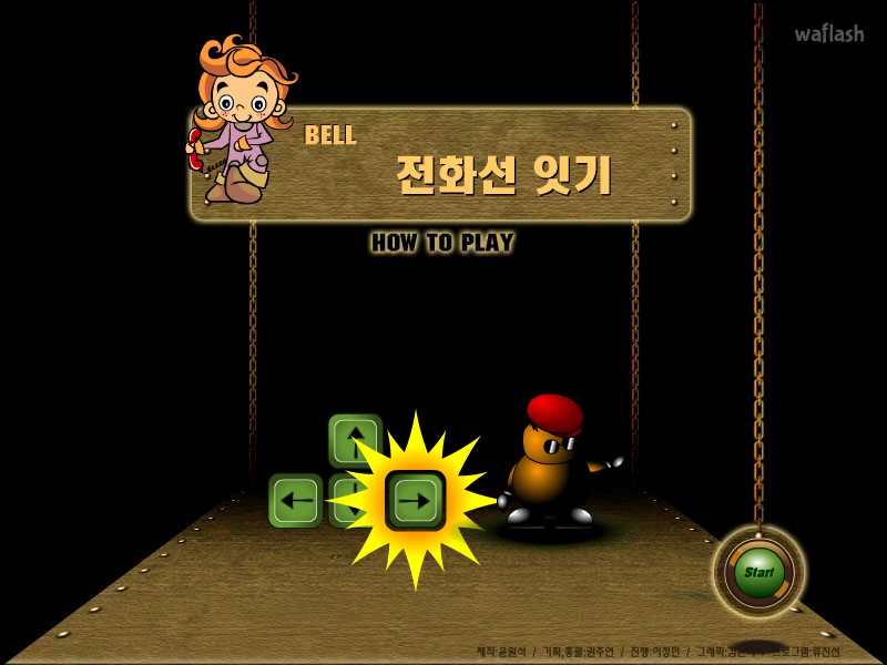 전화선 잇기 게임 화면 1