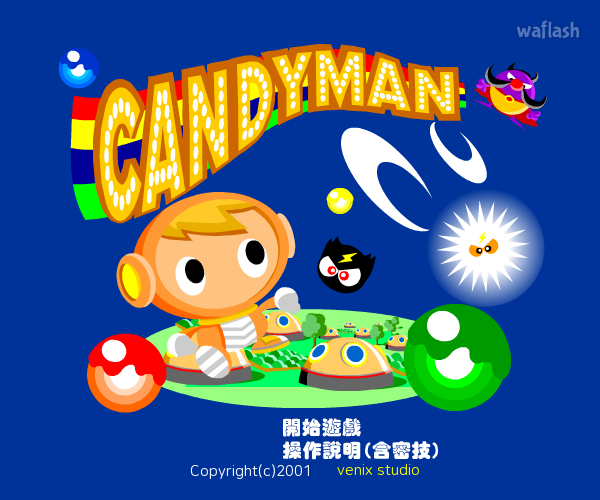 캔디맨 (Candyman) 게임 화면 1