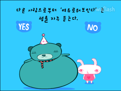 심리테스트 - 나도 알기 힘든 나의 숨은 매력 찾기 게임 화면 2