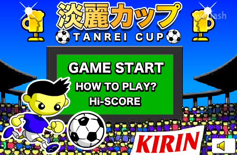탄레이컵 (Tanrei Cup) 게임 화면 1
