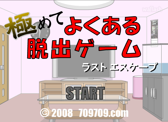 도나의 방 탈출 4 (Dona's Room 4) 게임 화면 1