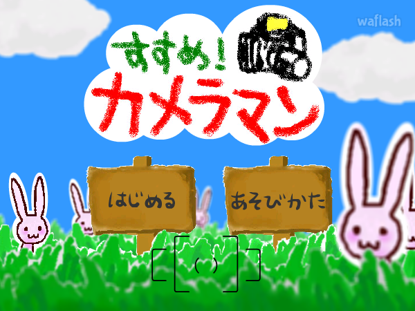 추천! 카메라맨 게임 화면 1