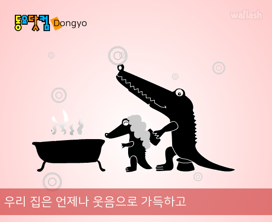 동요 - 행복의 동산 게임 화면 2