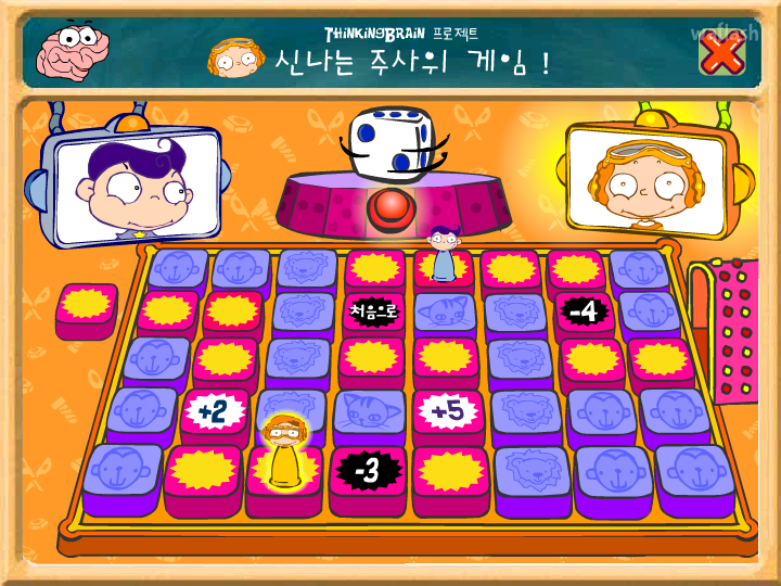 씨앗키즈 - 신나는 주사위 게임 게임 화면 1