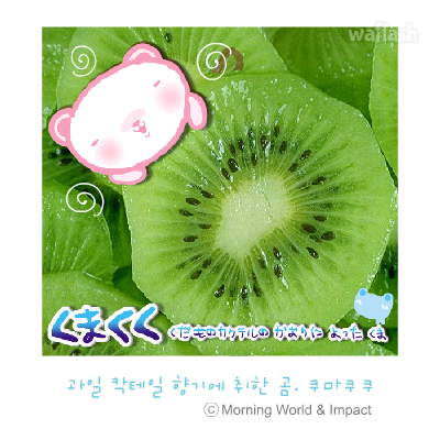 쿠마쿠쿠 7화 - 배고픈 친구에게 게임 화면 1