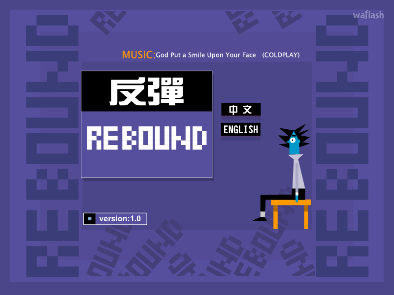 리바운드 (Rebound) 게임 화면 1