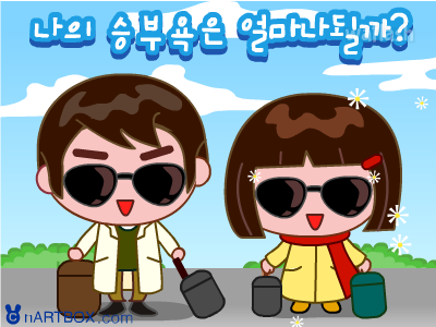 승부욕 테스트 - 엔아트박스 심리테스트 게임 화면 1