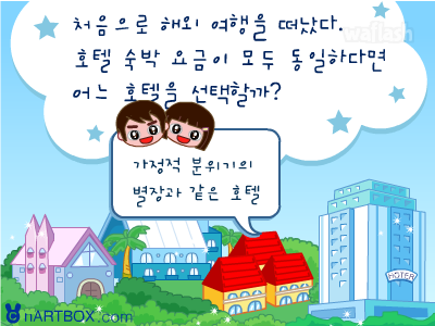 승부욕 테스트 - 엔아트박스 심리테스트 게임 화면 2