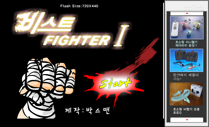 비스트 파이터 1 게임 화면 1