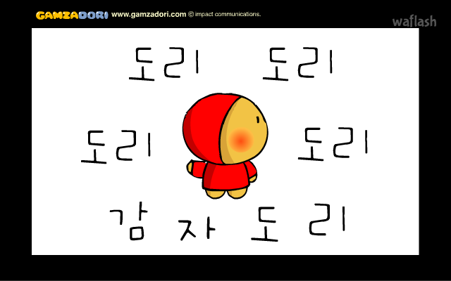 감자도리 도리도리송 게임 화면 2