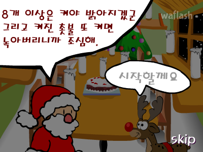 촛불을 켜라 게임 화면 1