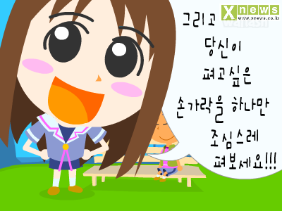 손가락 심리테스트 게임 화면 1