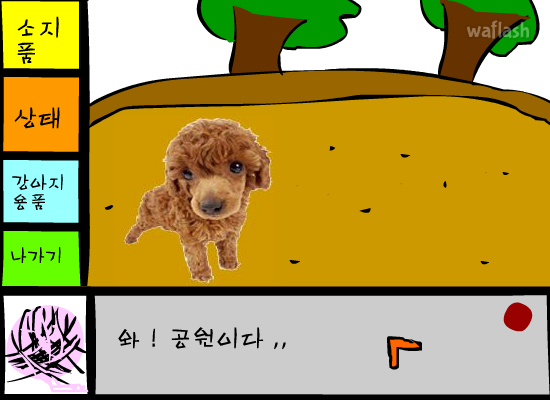 토이푸들 키우기 2 게임 화면 2