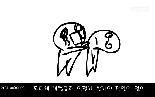 해킹송 게임 화면 2