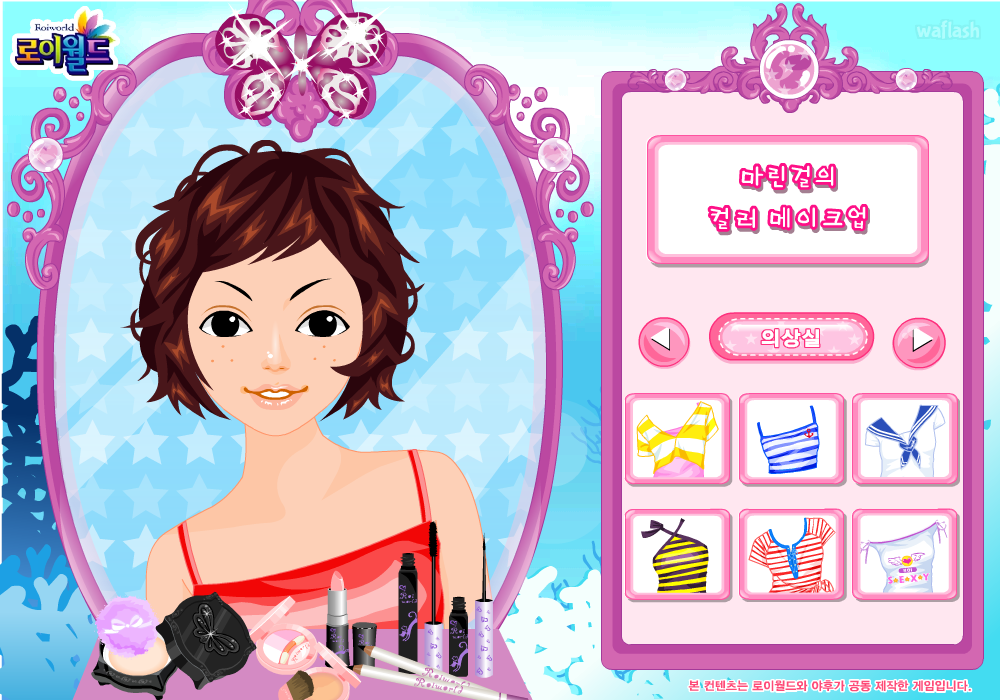 로이월드 마린걸의 컬러 메이크업 게임 화면 1