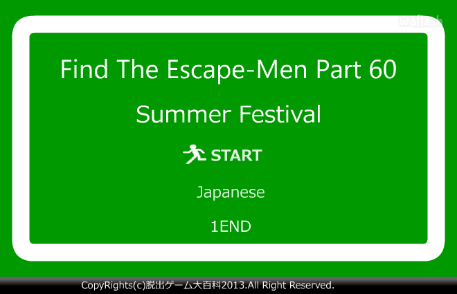 Find the Escape-Men 60: Summer Festival 게임 화면 1