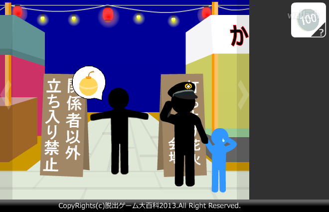 Find the Escape-Men 60: Summer Festival 게임 화면 2