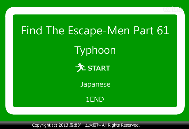 Find the Escape-Men 61: Typhoon 게임 화면 1