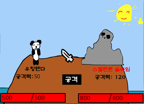 우힝팬다 RPG 게임 화면 4