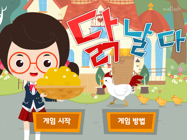 초코하나 닭날다 게임 화면 1