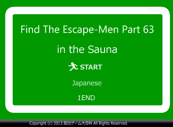 Find the Escape-Men 63: in the Sauna 게임 화면 1