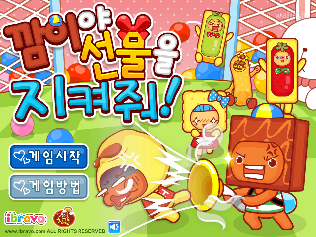 아이부라보 달퐁게임 깜이야 선물을 지켜줘! 게임 화면 1