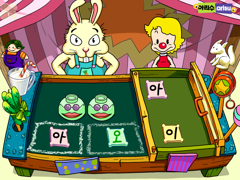 아리수 뽑기뽑기 게임 화면 2