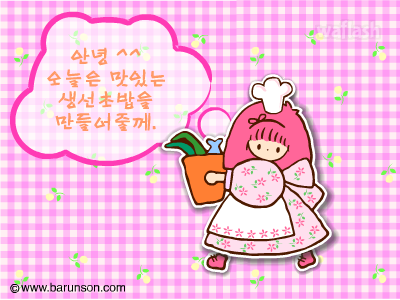 생선초밥 게임 화면 1