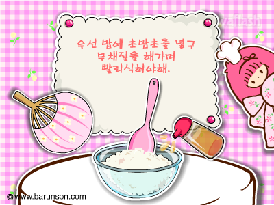 생선초밥 게임 화면 2