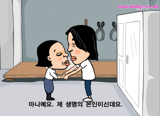 묻지마 육남매 8화 억순이의 첫사랑 게임 화면 1