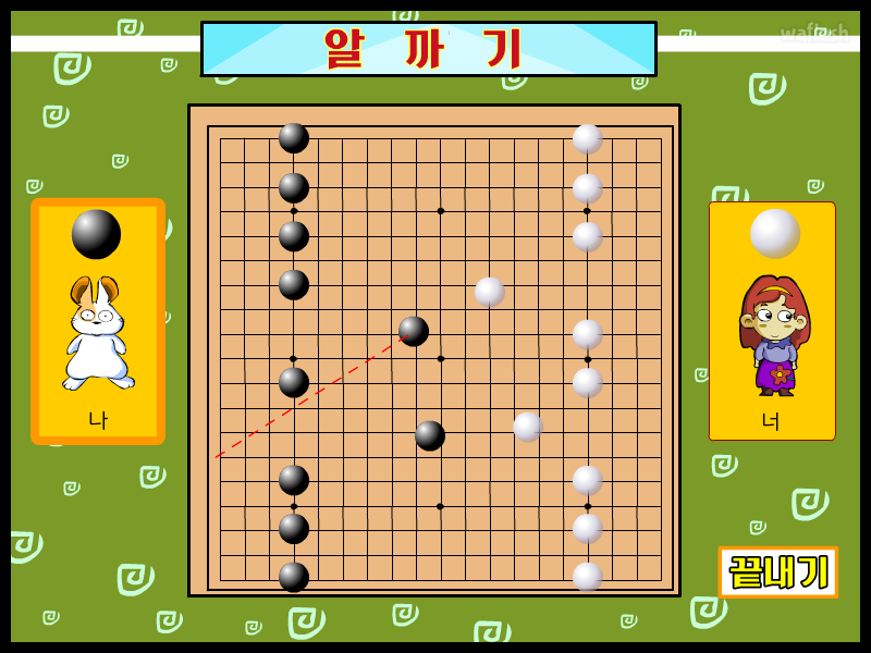 알까기 게임 화면 2