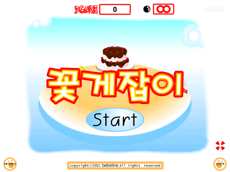 꽃게잡이 게임 화면 1