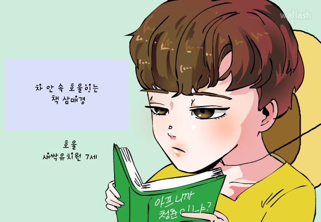 혼자 할 수 있어요 2 게임 화면 2