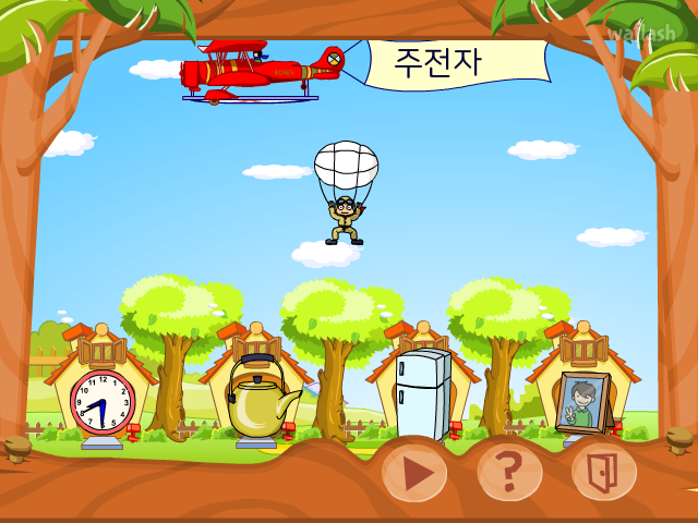 야후꾸러기 한글놀이3 게임 화면 1