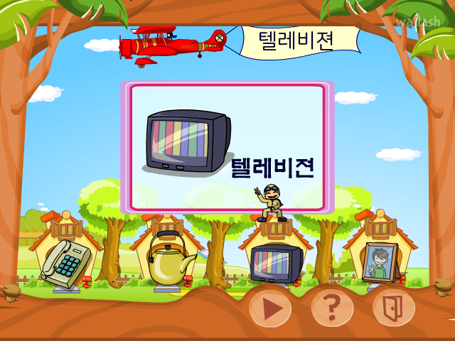 야후꾸러기 한글놀이3 게임 화면 2